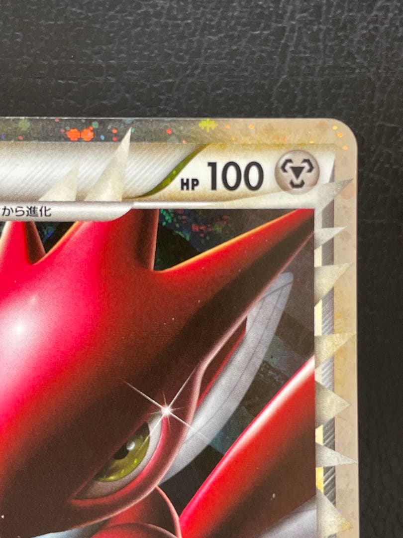 ハッサム　レジェンド　レッドアーマー　メタルシザース　ポケモンカード