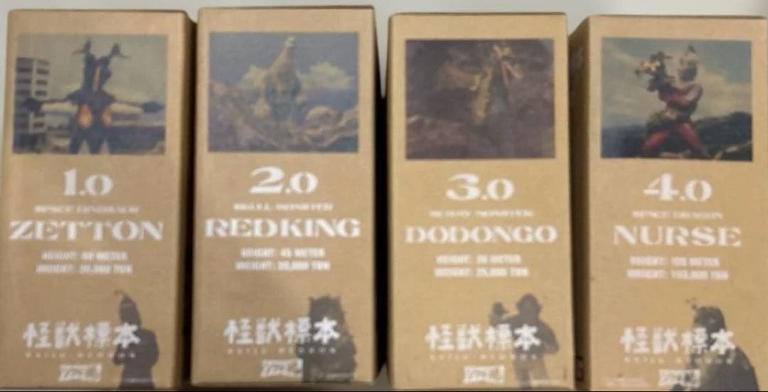 ゆ*)様 ウルトラマン ソフビ魂 怪獣標本 4体 ゼットン・レッドキング・ドドン