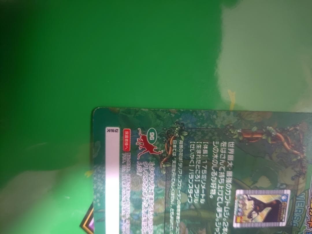 ムシキング　5周年　ヘラクレスオオカブト　アダー完結編　ヘラクレスリッキーブルー