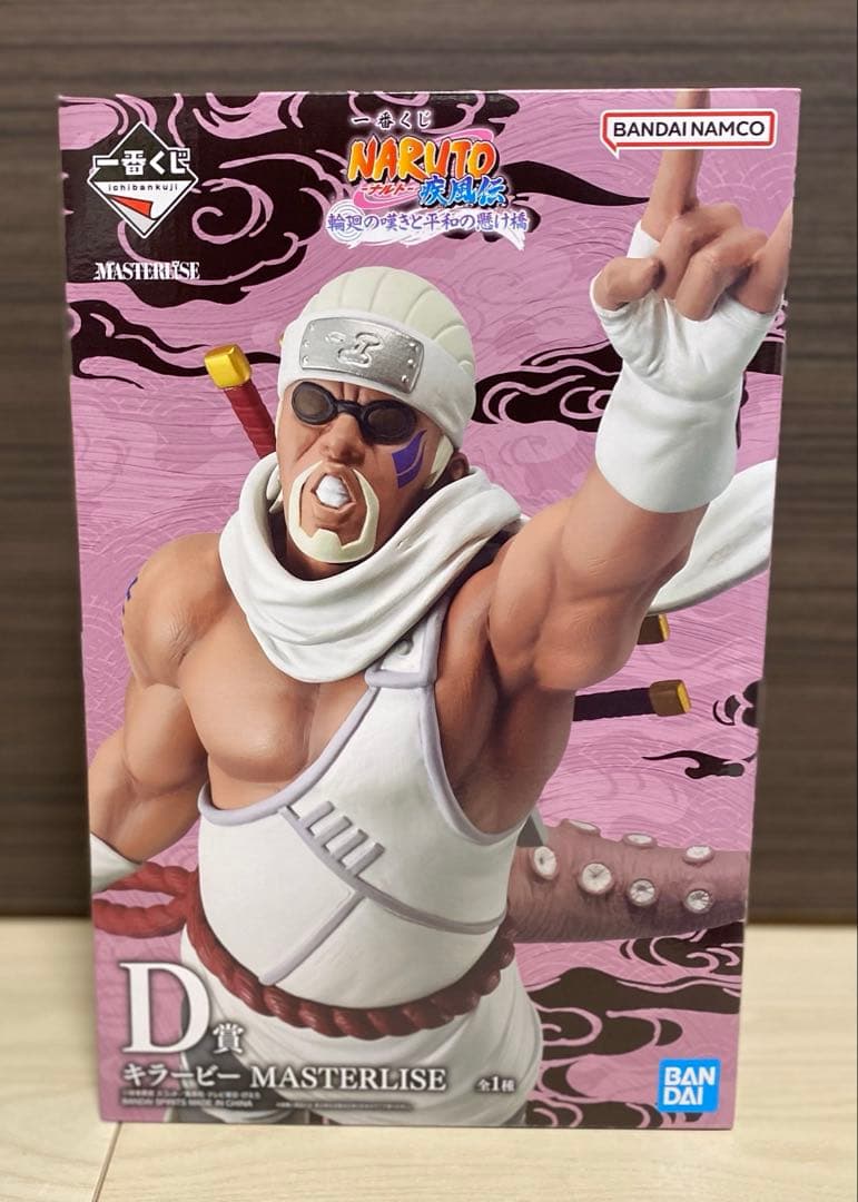 一番くじNARUTO疾風伝　輪廻の嘆きと平和の懸け橋　キラービー&ペイン