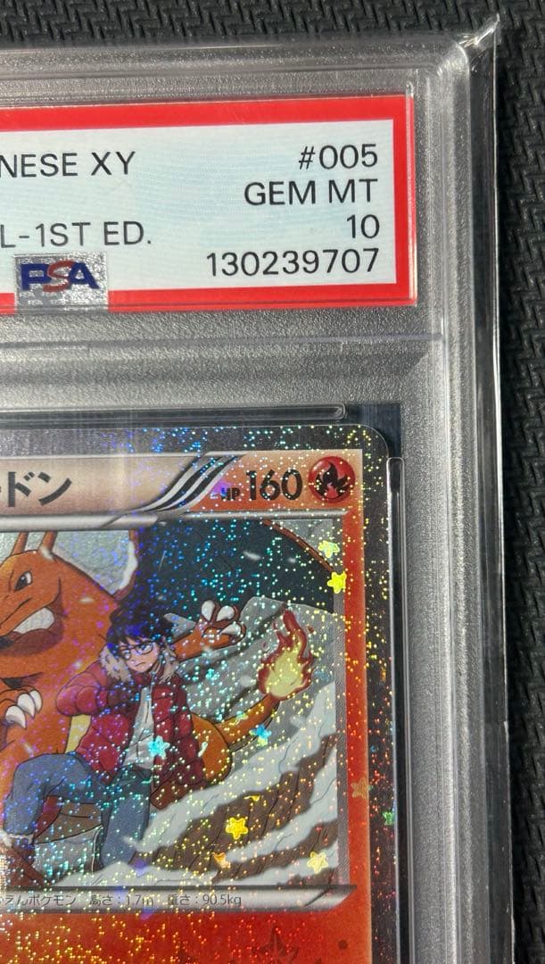 【psa10】ポケモンカードゲーム リザードン ポケキュン CP3