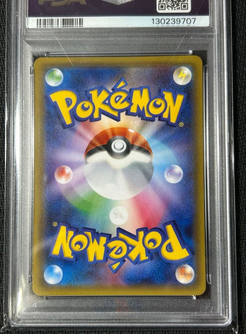 【psa10】ポケモンカードゲーム リザードン ポケキュン CP3