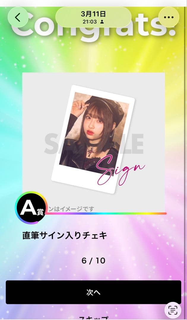 桜庭遥香 生誕ラッフル 直筆サイン入りチェキ2枚セット