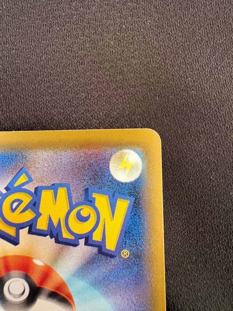 レックウザVMAX HR S7R 蒼空ストリーム 083/067