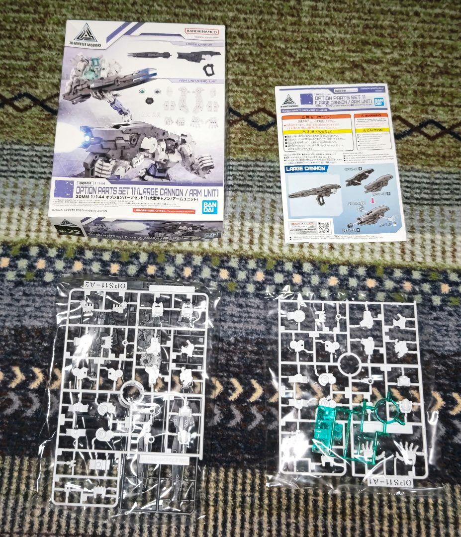 未組み立てガンプラセット