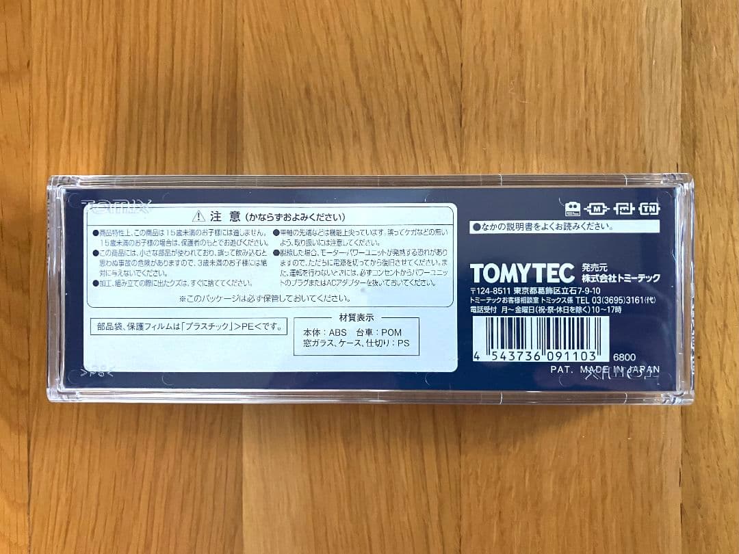 TOMIX Nゲージ 9110 EF64-1000形 (1001号機・茶色)