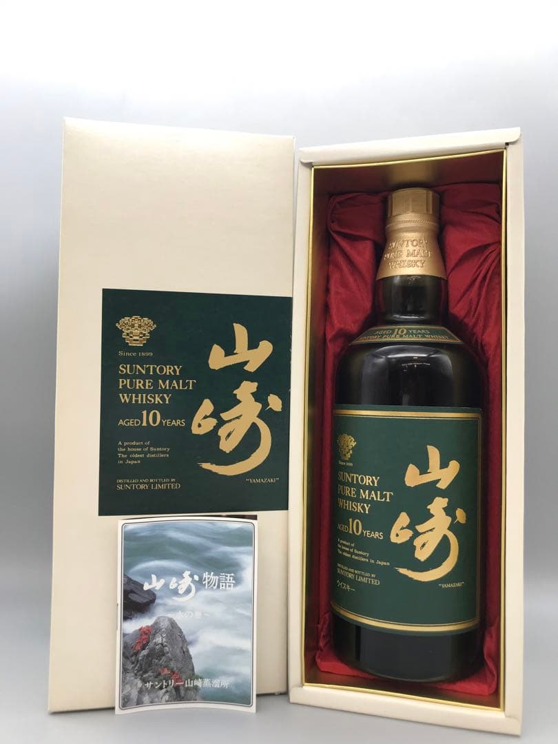 425[未開栓] 山崎10年　SUNTORY PURE MALT WHISKY