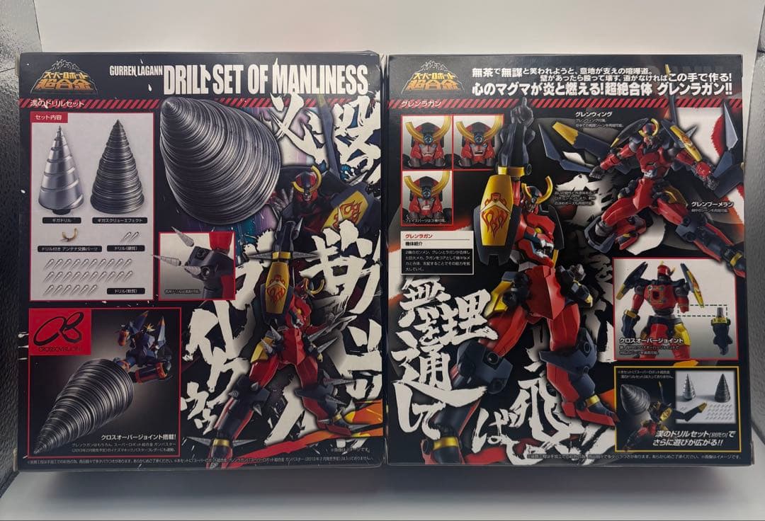 スーパーロボット超合金 グレンラガン ドリルセット　未開封品