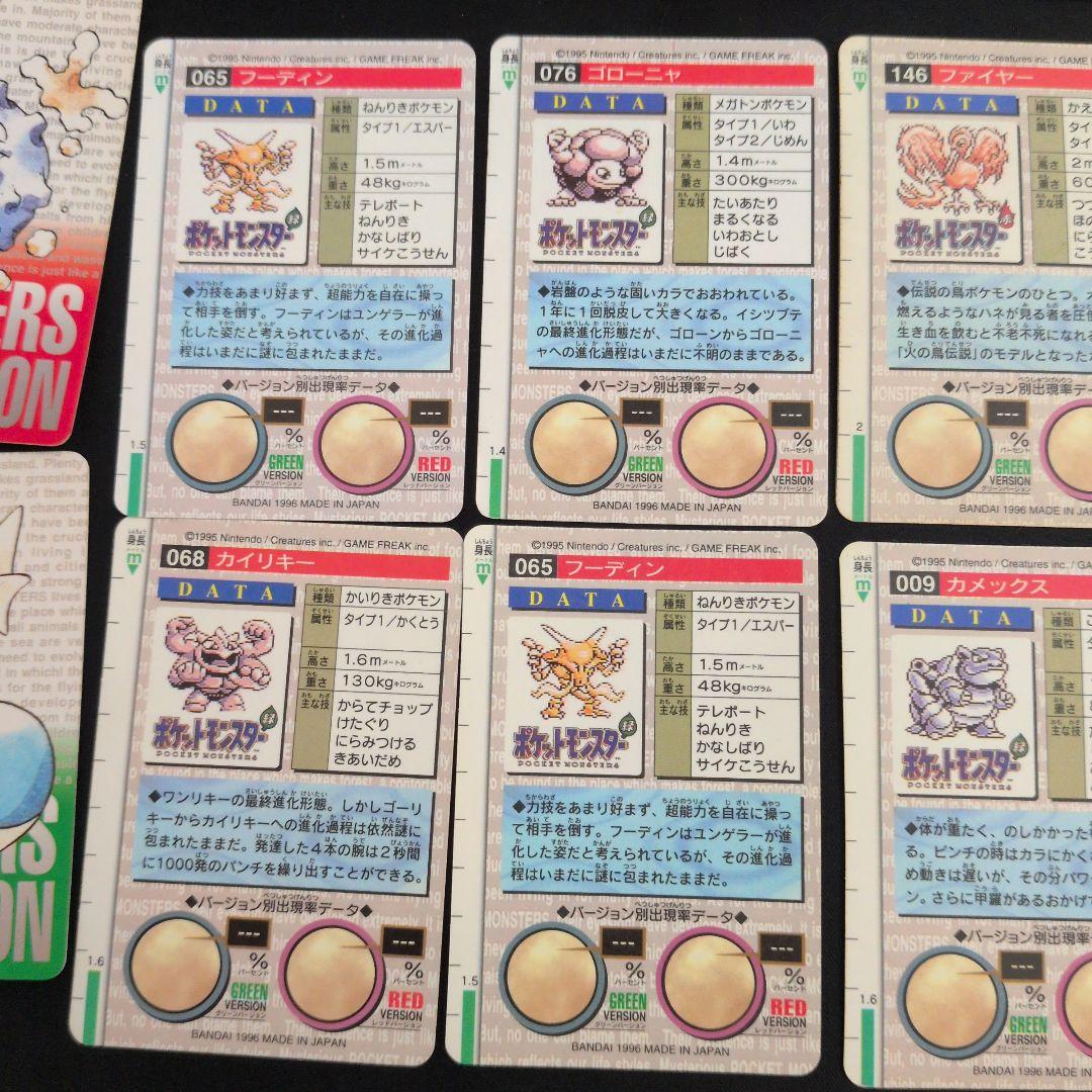 ポケモンカードダス モンスターズコレクション 28枚セット まとめ売り