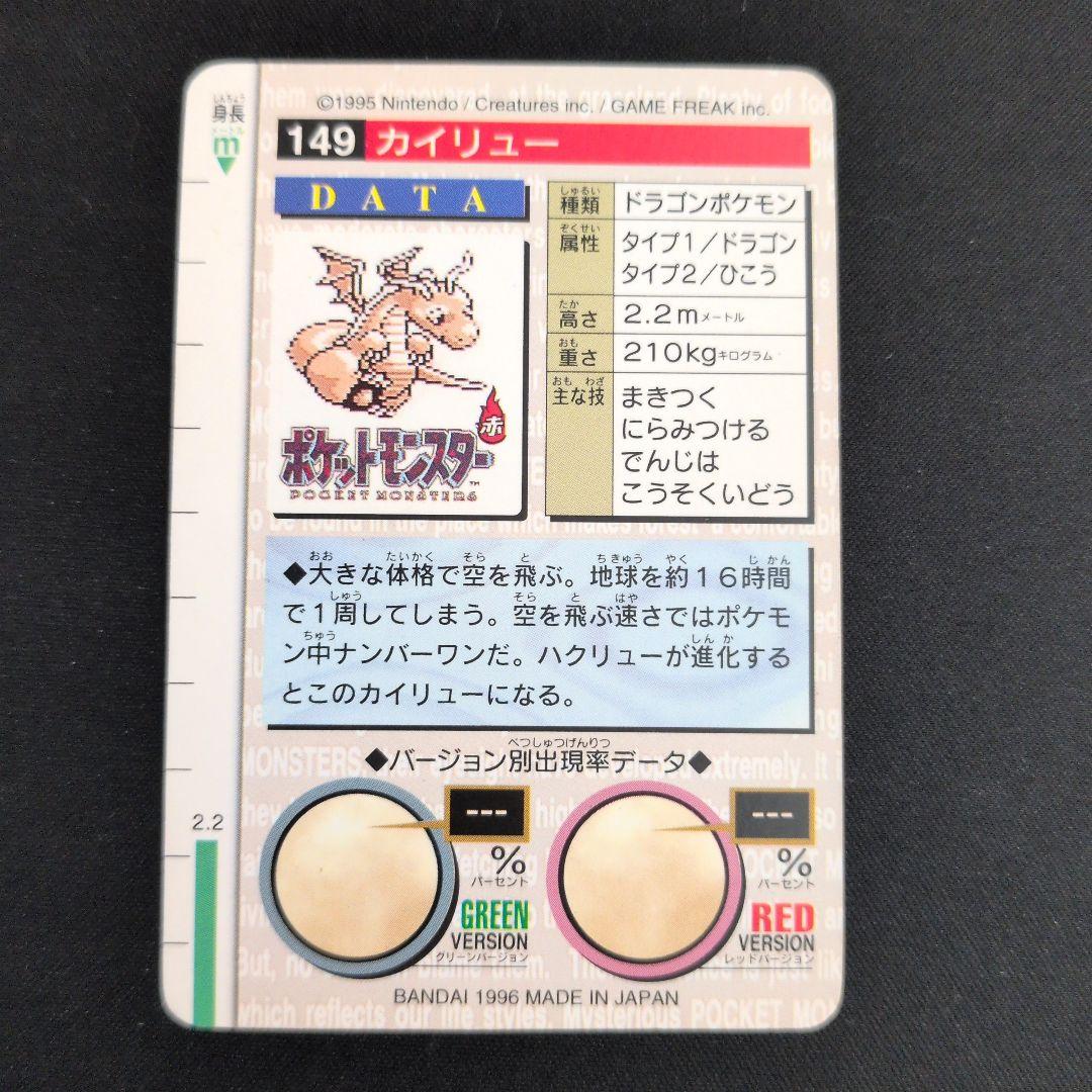 ポケモンカードダス モンスターズコレクション 28枚セット まとめ売り