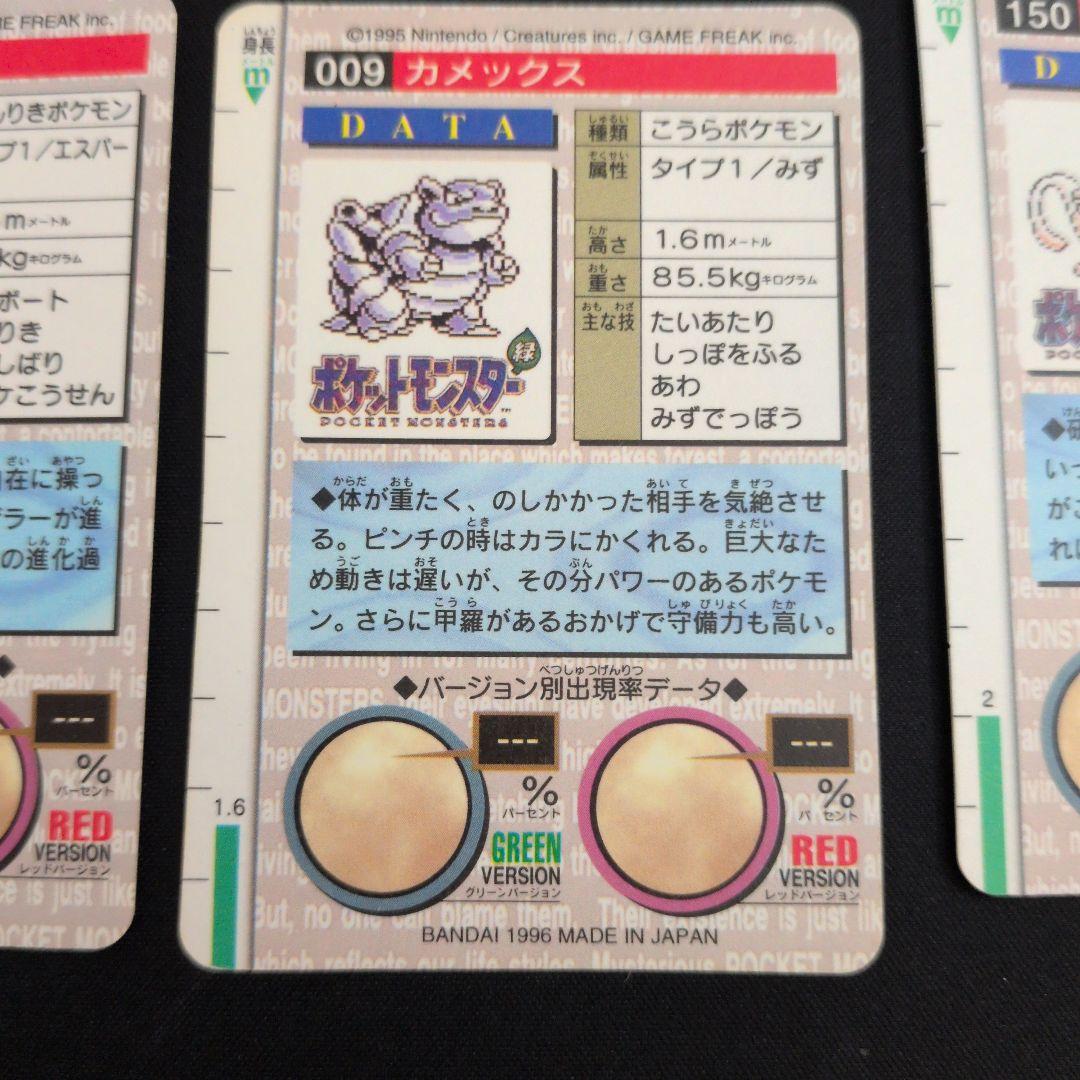 ポケモンカードダス モンスターズコレクション 28枚セット まとめ売り