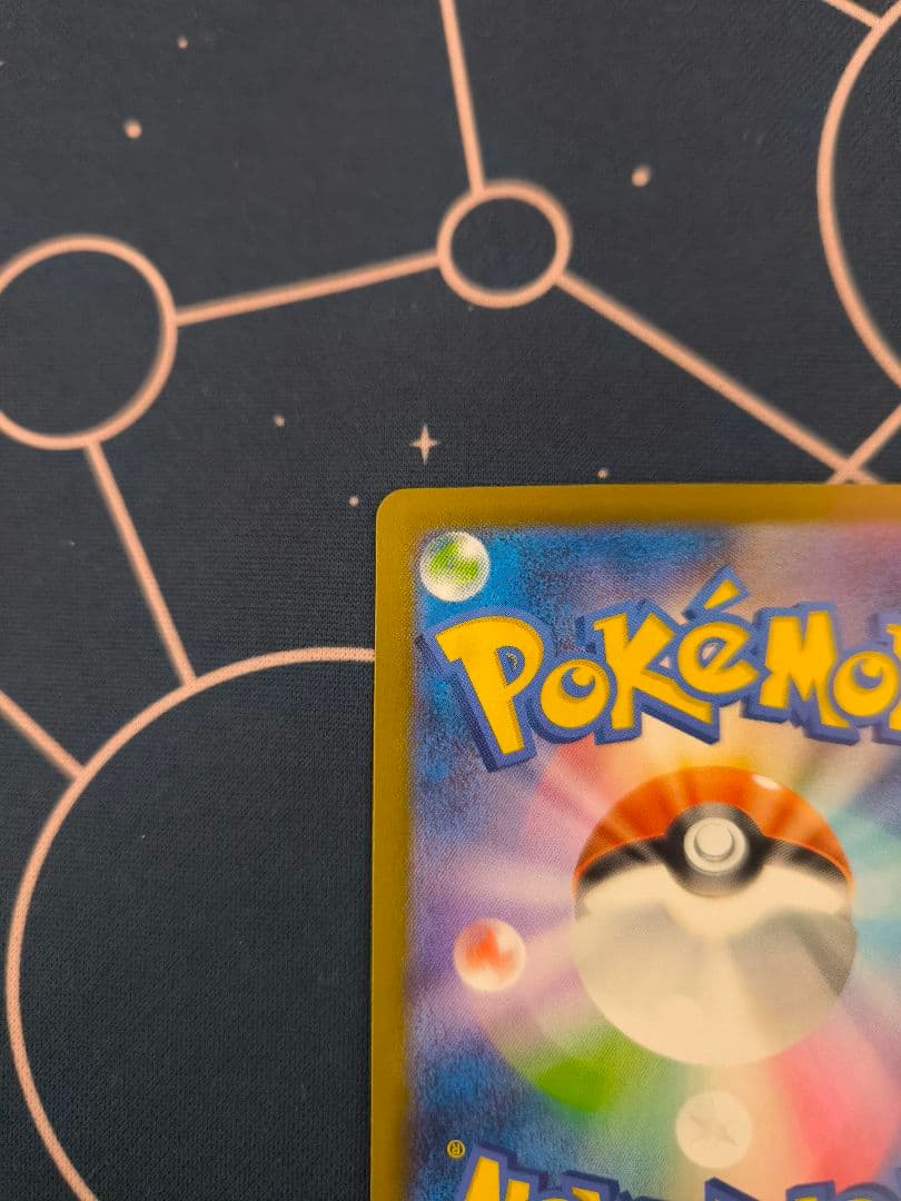 ポケモンカード メガカイリューex mur