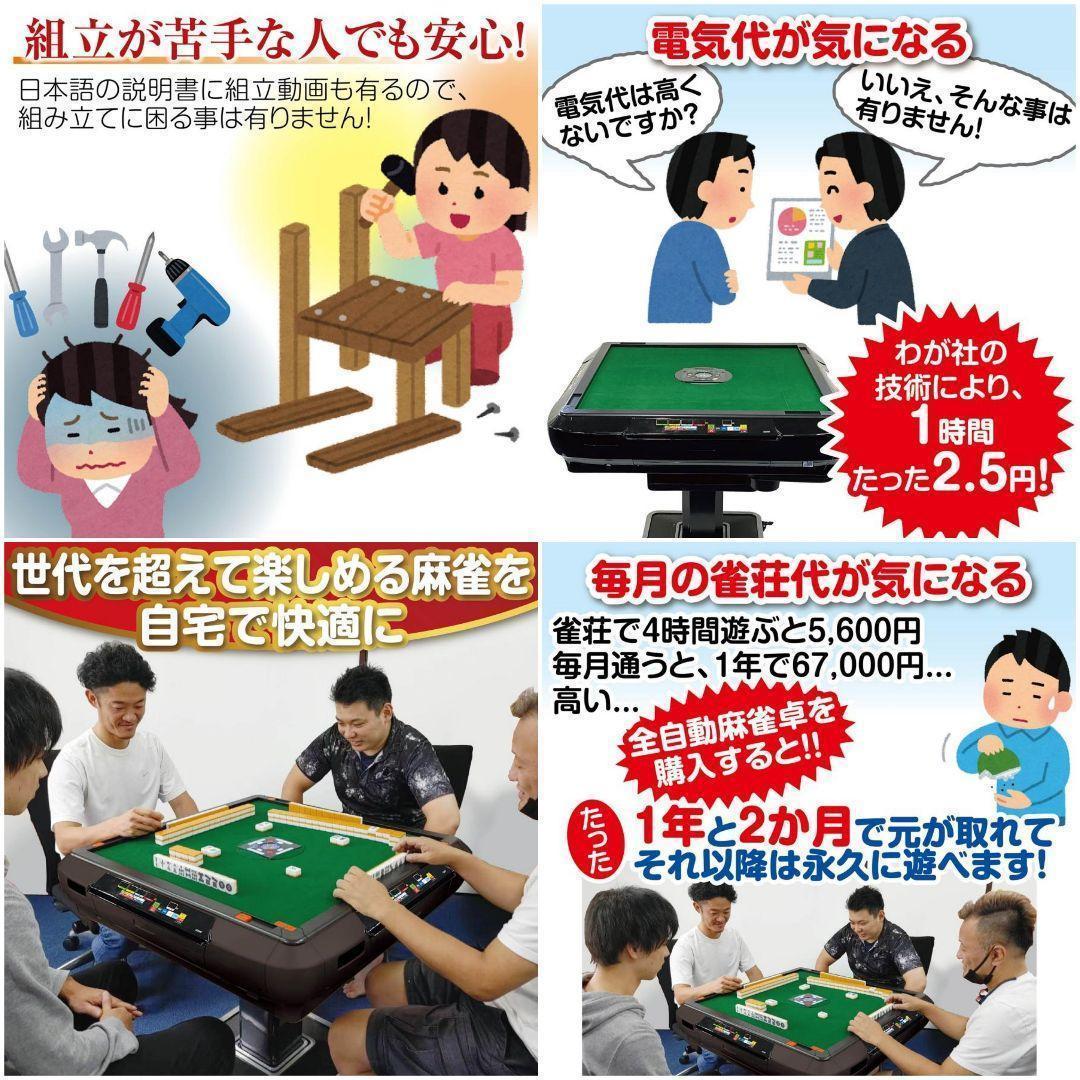 全自動麻雀卓 点数表示 28mm 麻雀卓 全自動 折りたたみ アルミ2535‐7