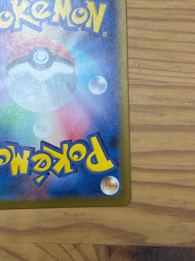 ポケモンカード カナリィ SAR トレーナーズ