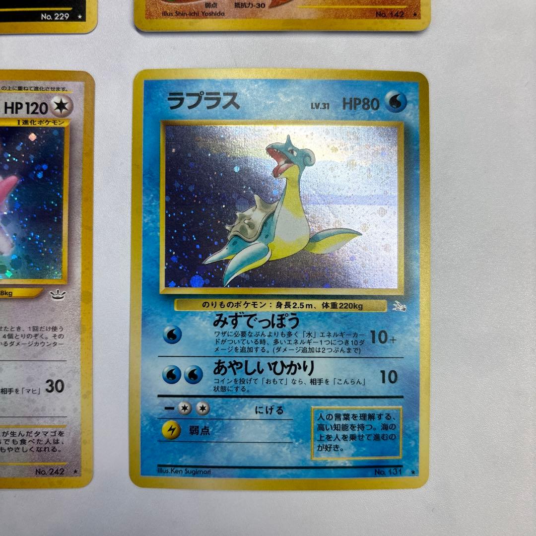 ポケモンカード　旧裏　ヘルガー・プテラ・ハピナス・ラプラス　4枚セット