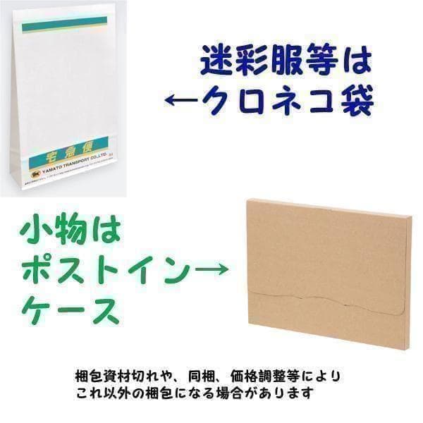 陸上自衛隊 リップストップ 迷彩服 　３A×２