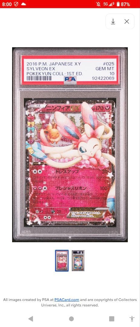 2016年 ポケモン XY SYLVEON EX #025 GEM MT 10