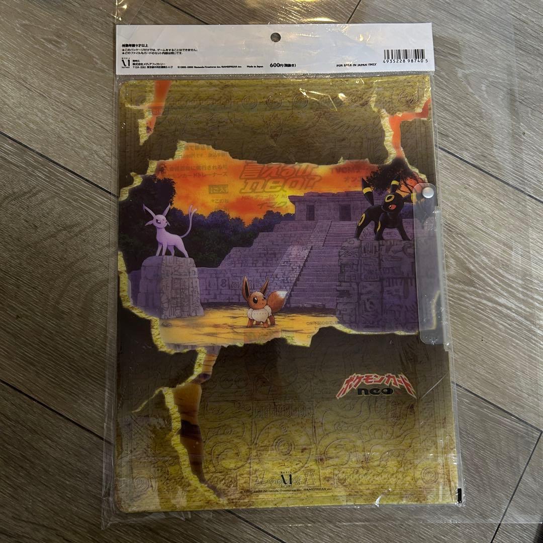 ポケモンカード　ネオプレミアムファイル2 未開封