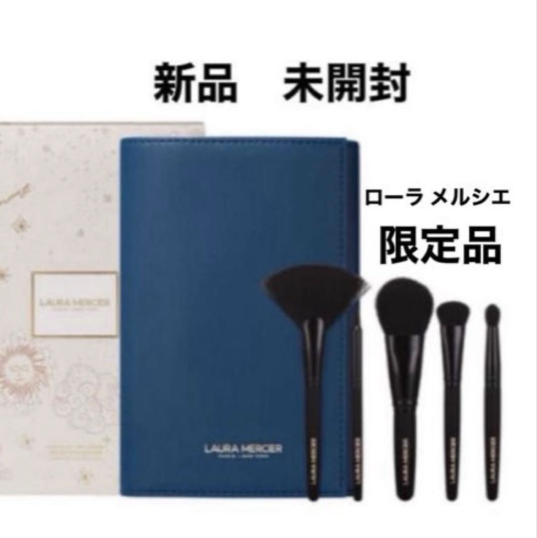 【新品】ローラ メルシエ ツールズ オブ ザ トレードブラシコレクション 限定品