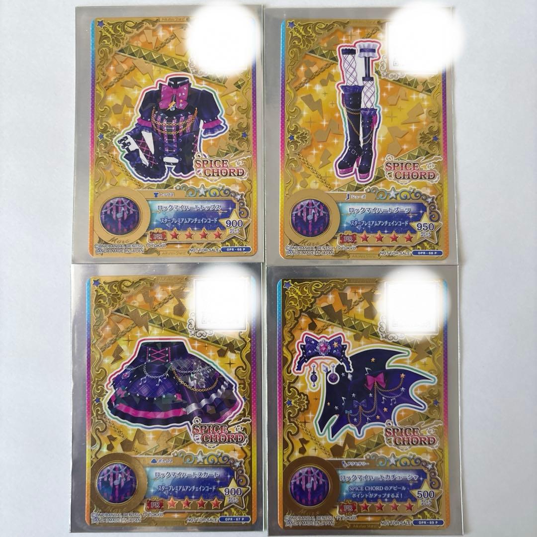 アイカツオンパレード ルーレット 星のツバサ 四ツ星セット+カードケース