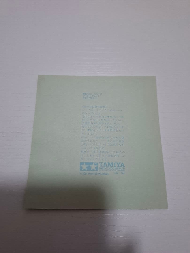 TAMIYA Wild Willys M38 ワイルドウイリス　ワイルドウィリス