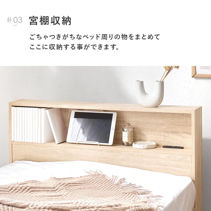 引出し付シングルベッド フレームのみ ナチュラル [8028]