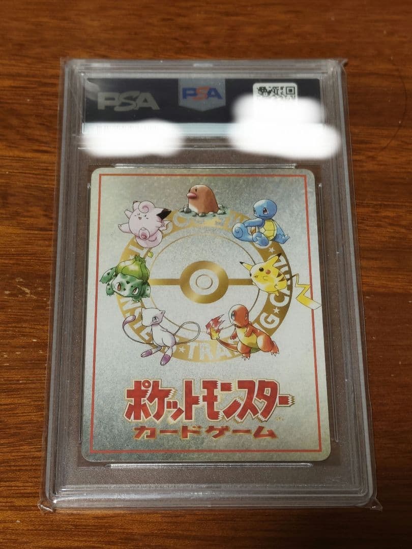 イマクニ？のパソコン 旧裏PSA10ボケモンカード