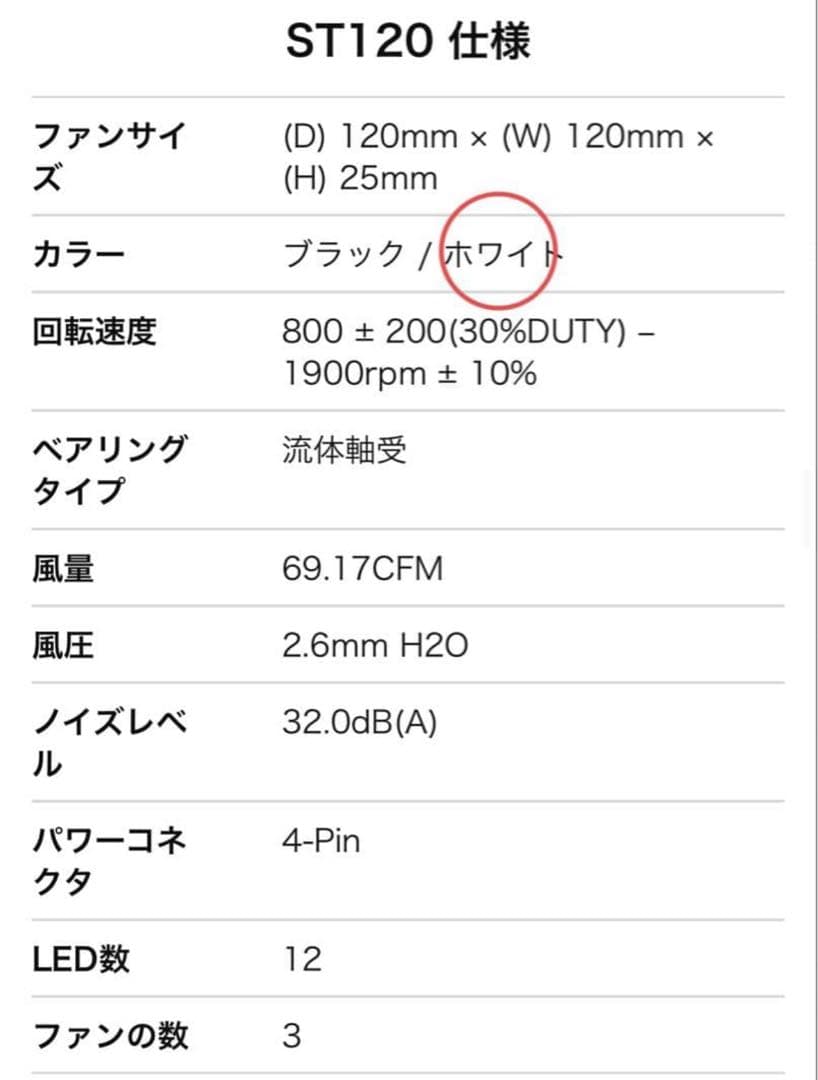 リアンリー　ST120 RGBファン　3個入り×2箱セット　ホワイト