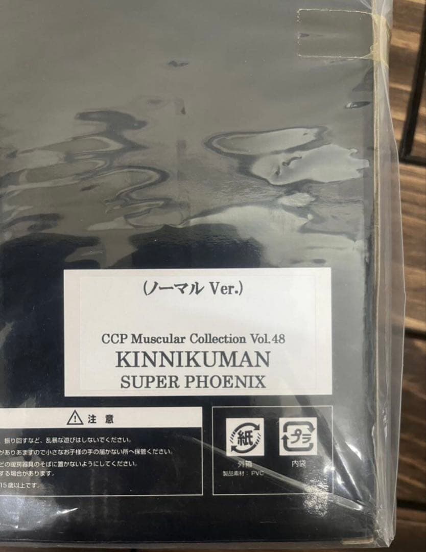 CCPキン肉マン　フェニックス ゼブラ ビッグボディ マリポーサ ソルジャー