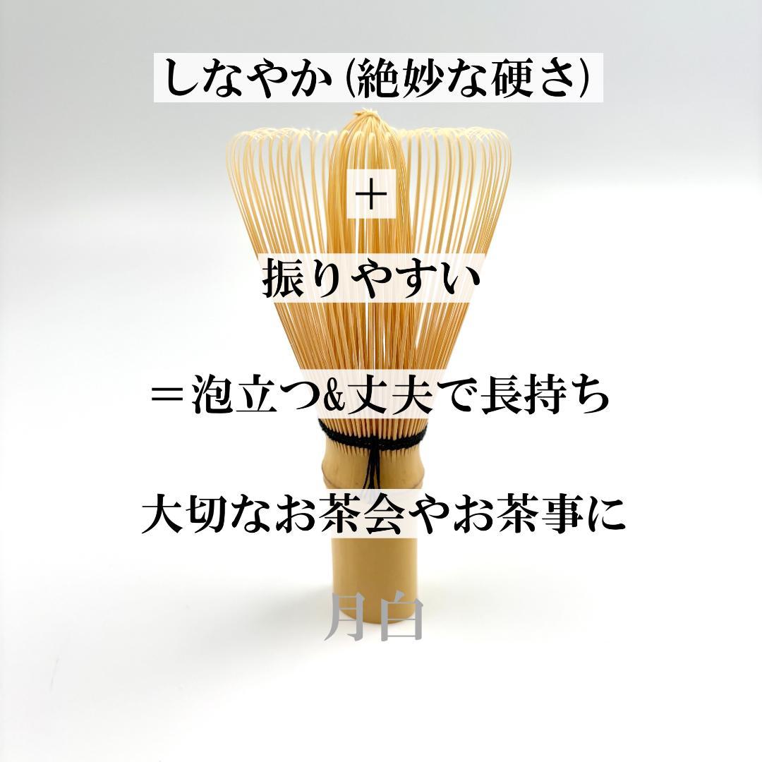 景色強め【１本】茶筅 数穂 井上若狭 国産 薄茶 濃茶 茶道 裏千家 茶筌 茶事