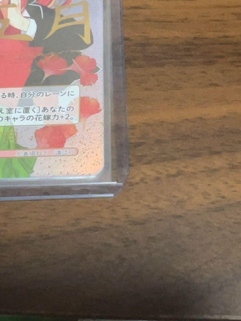 五等分の花嫁 カードゲーム 中野 五月 SDSP