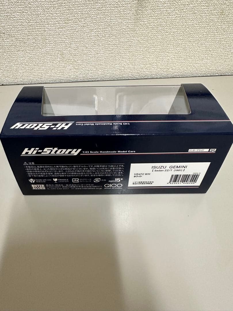 Hi-Story イスズ Gemini 1/43 3点セット