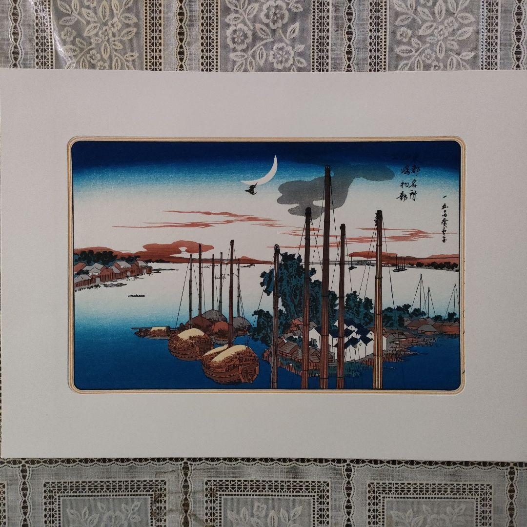 \"新品\" 歌川広重　浮世絵木版画　東都名所　全10枚揃川口屋正蔵発行　悠々洞出版