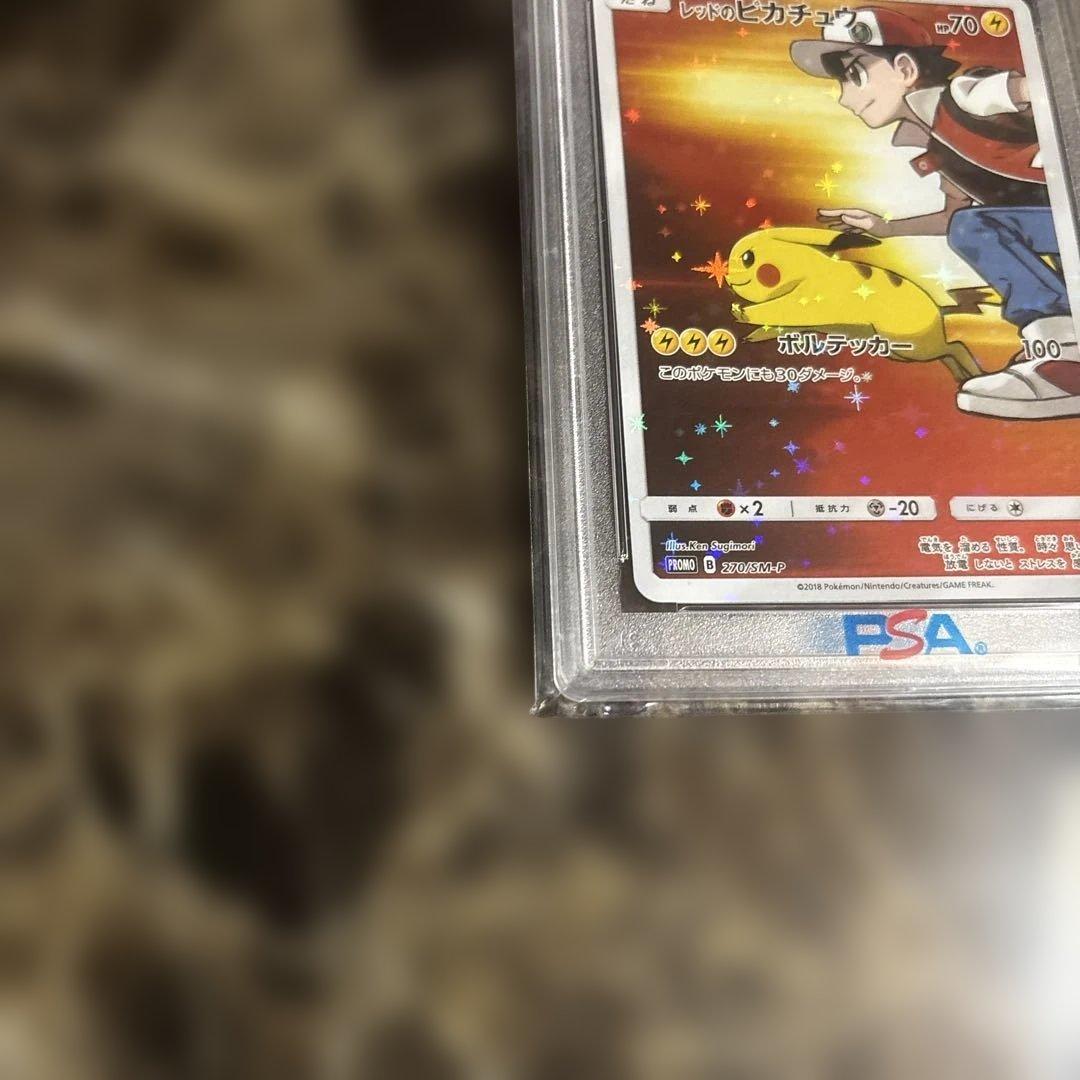 ポケモンカードゲーム　レッドのピカチュウ　プロモpsa10