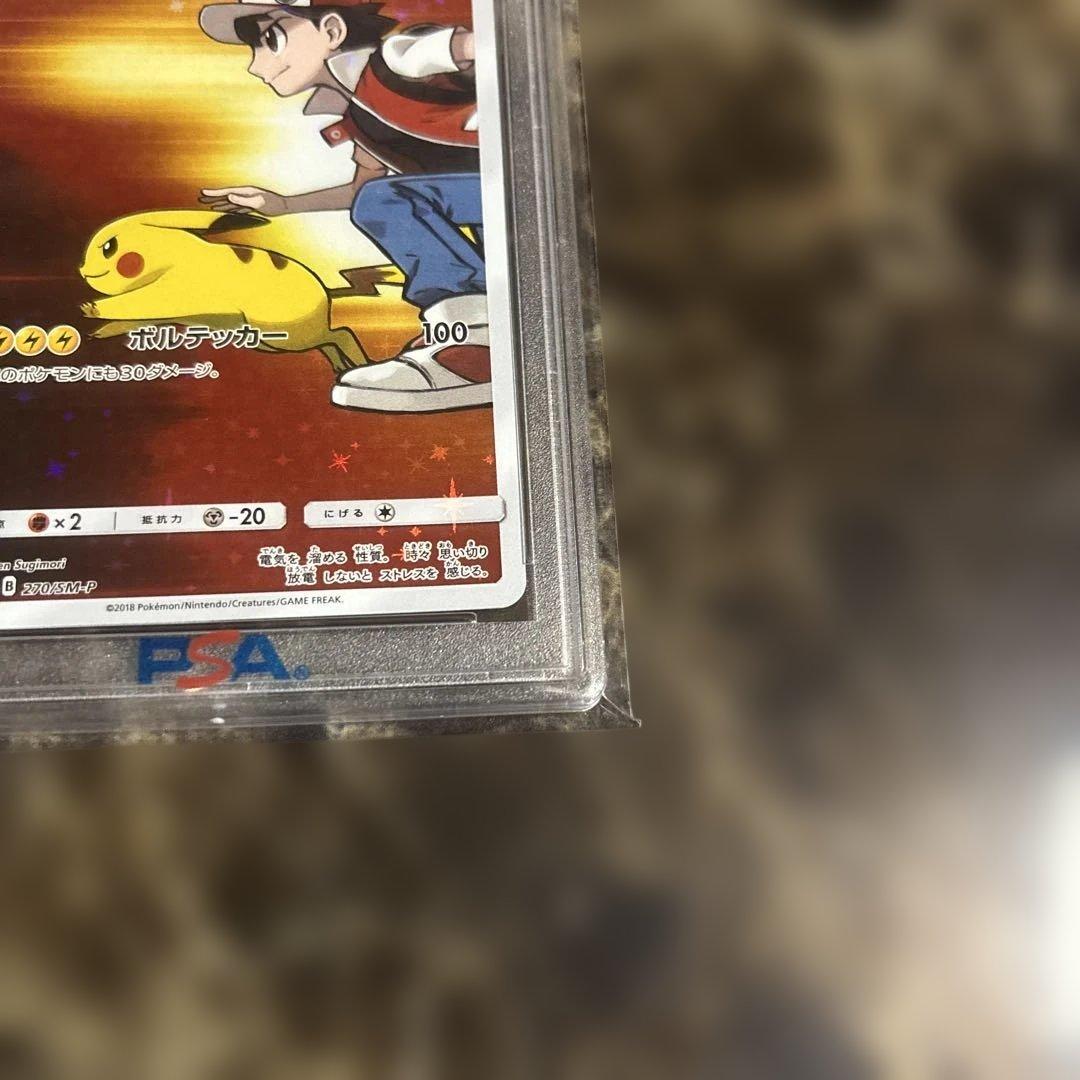 ポケモンカードゲーム　レッドのピカチュウ　プロモpsa10