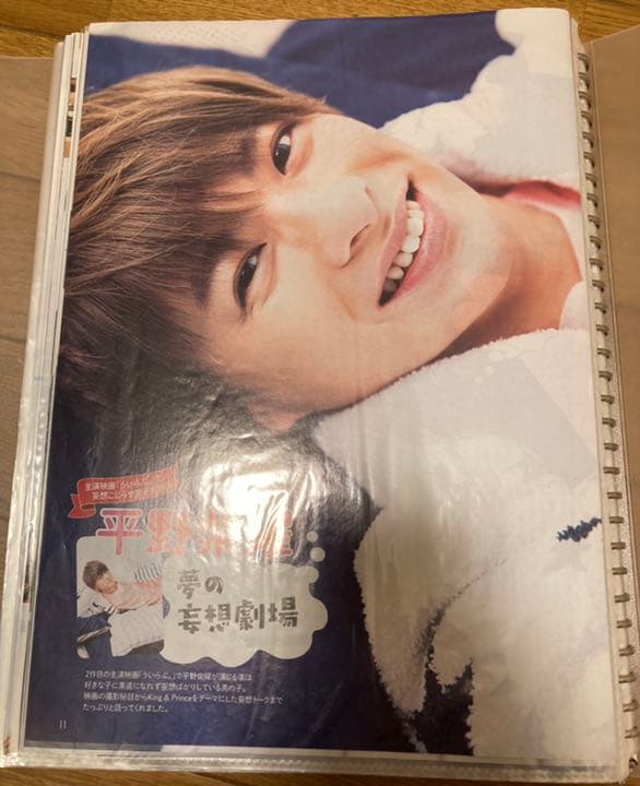 キンプリちょっこりさん 平野紫耀 まとめ売り