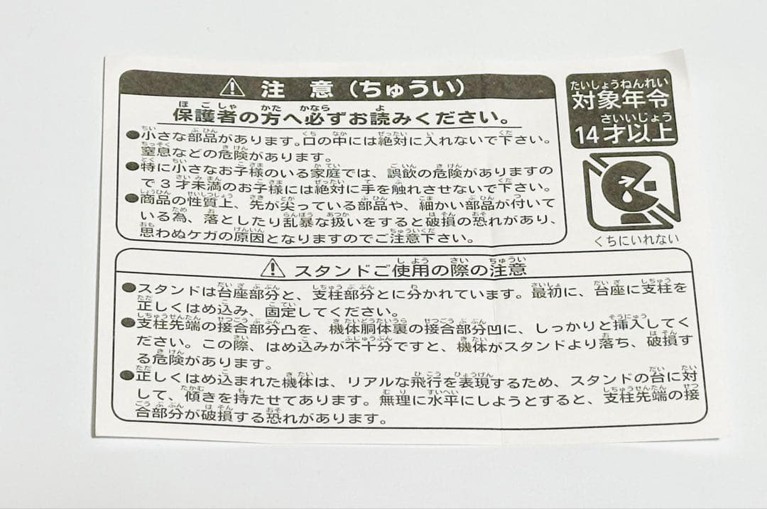 JALUX 1/200 JAS MD-90 4号機 ダイキャストモデル