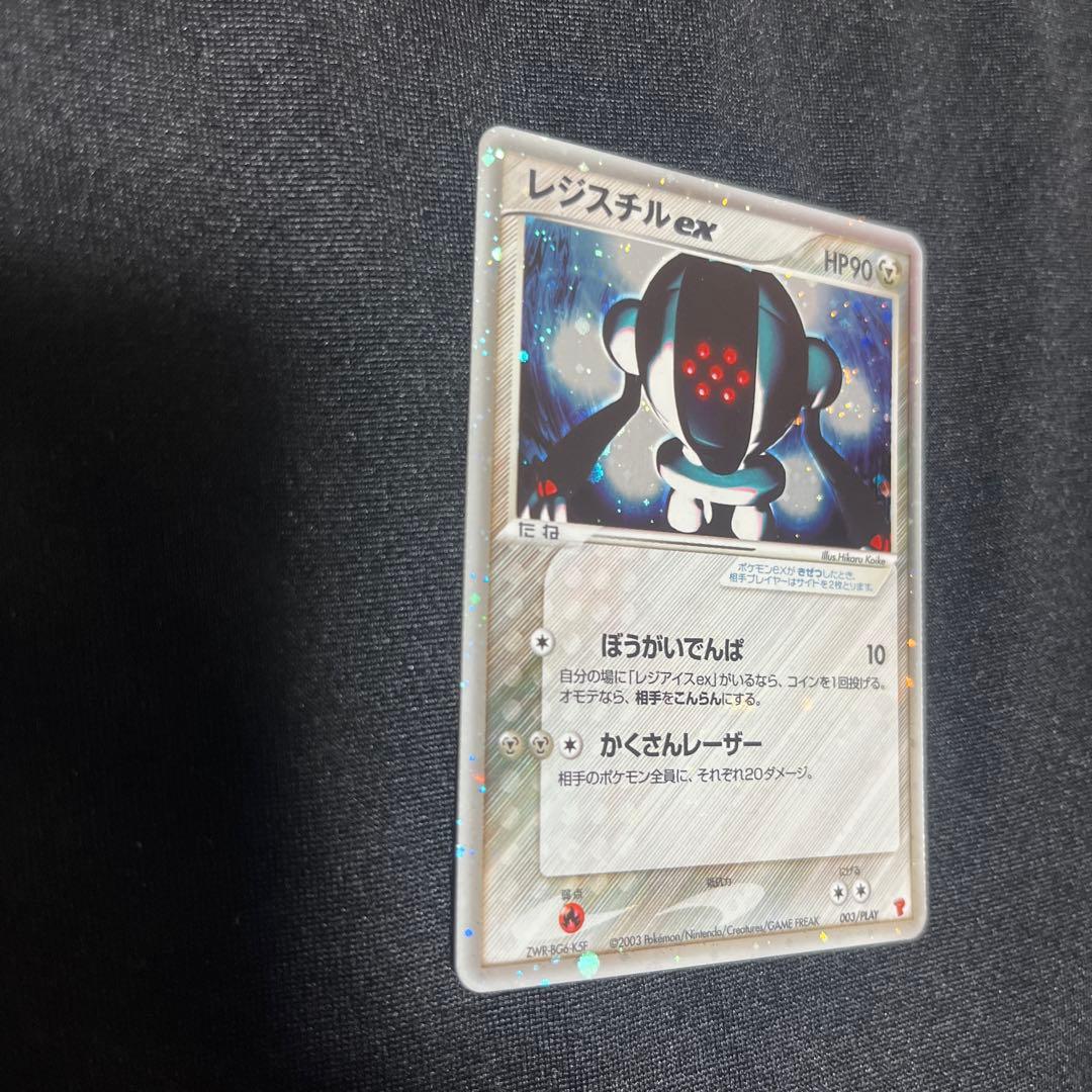 レジロックレジアイスレジスチル　ポケモンカードプレイヤーズクラブ