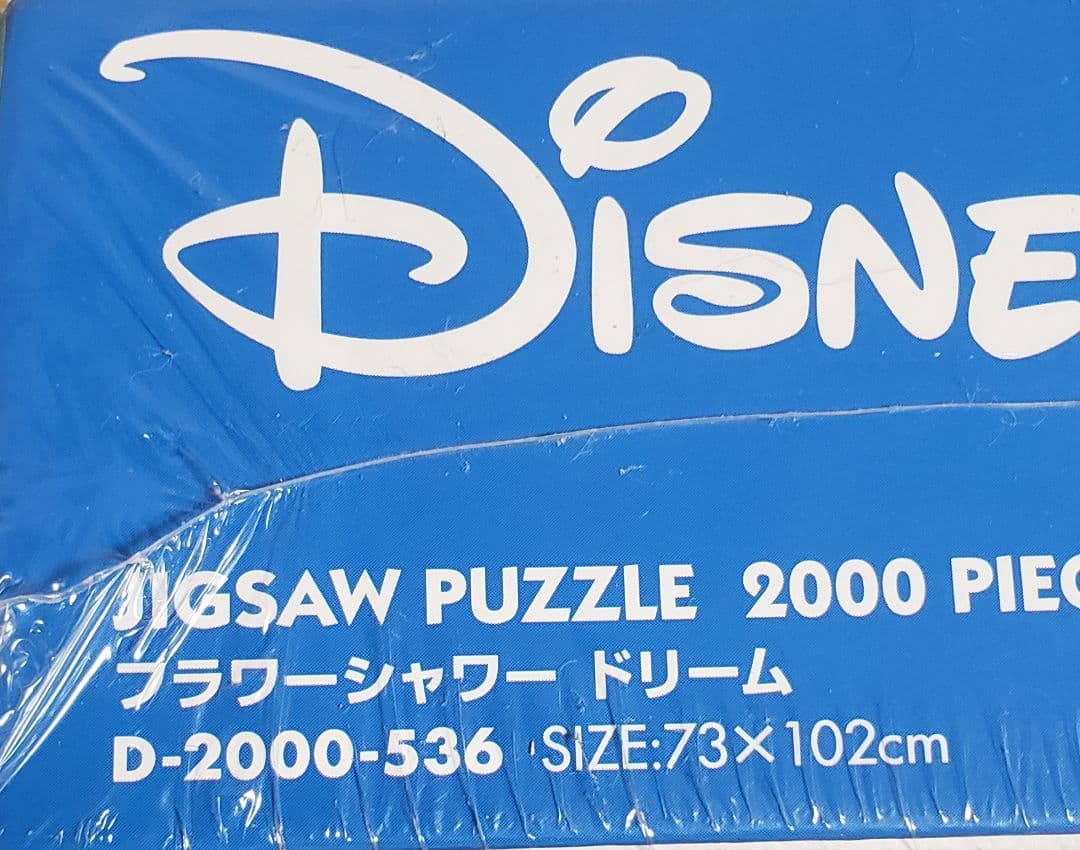 廃盤‼️新品‼️未開封‼️　ディズニー　パズル　ウエディング　2000ピース