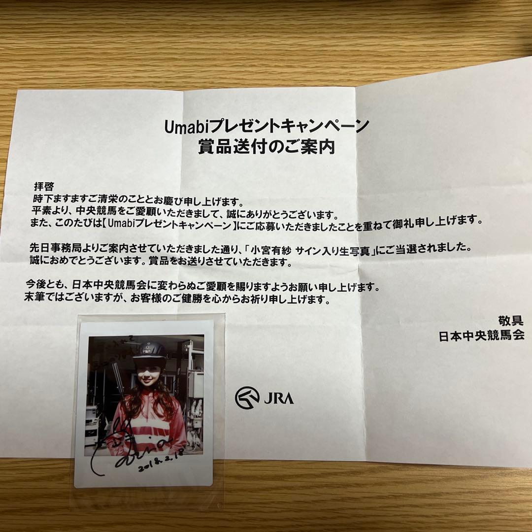 ラブライブ！サンシャイン Aqours 小宮有紗直筆サインチェキ