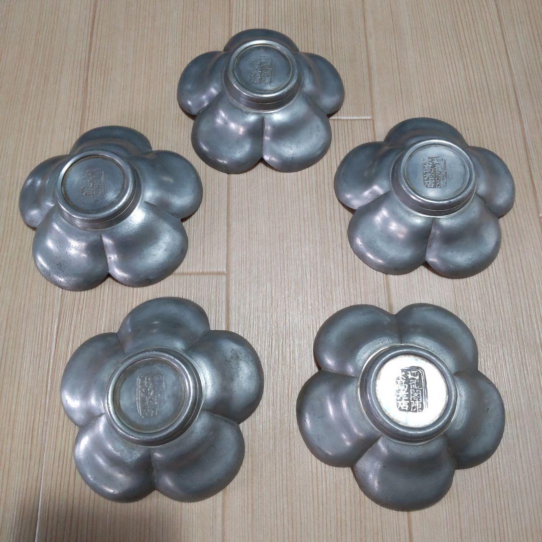 古錫 大型茶托 龍閣陳永高老店 唐物 梅型 ５客 古美術