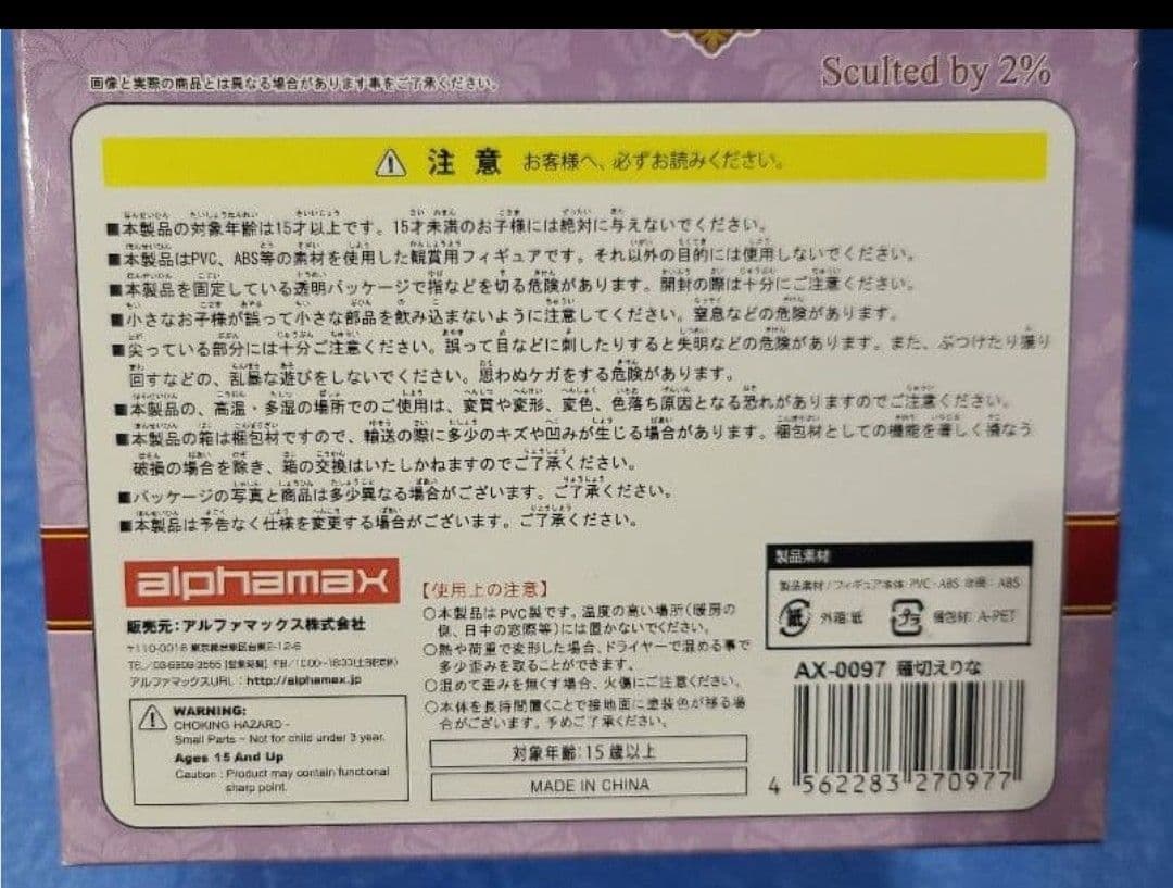 【未開封】食戟のソーマ·薙切えりな1/7完成品フィギュアアルファマックス版