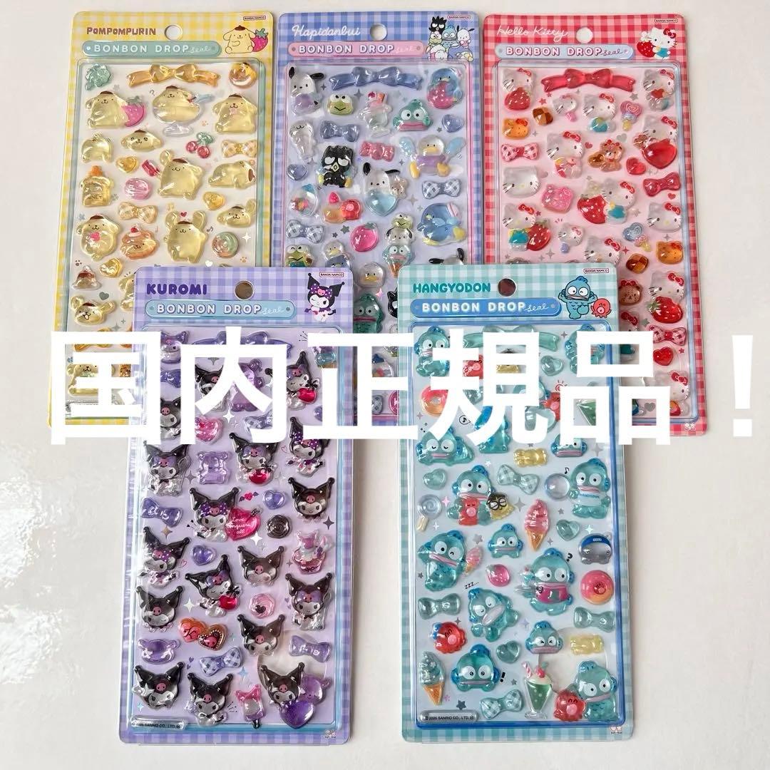 【国内正規品】ボンボンドロップシール第二弾サンリオ5枚セットはぴだんぶいなど