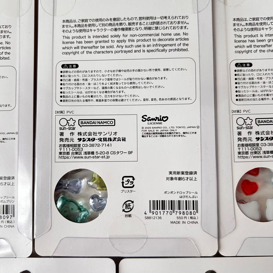 【国内正規品】ボンボンドロップシール第二弾サンリオ5枚セットはぴだんぶいなど