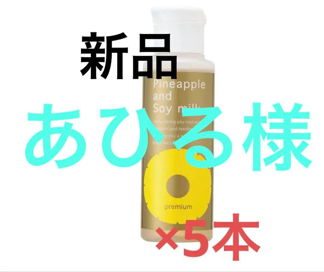 パイナップル豆乳ローション　プレミアム