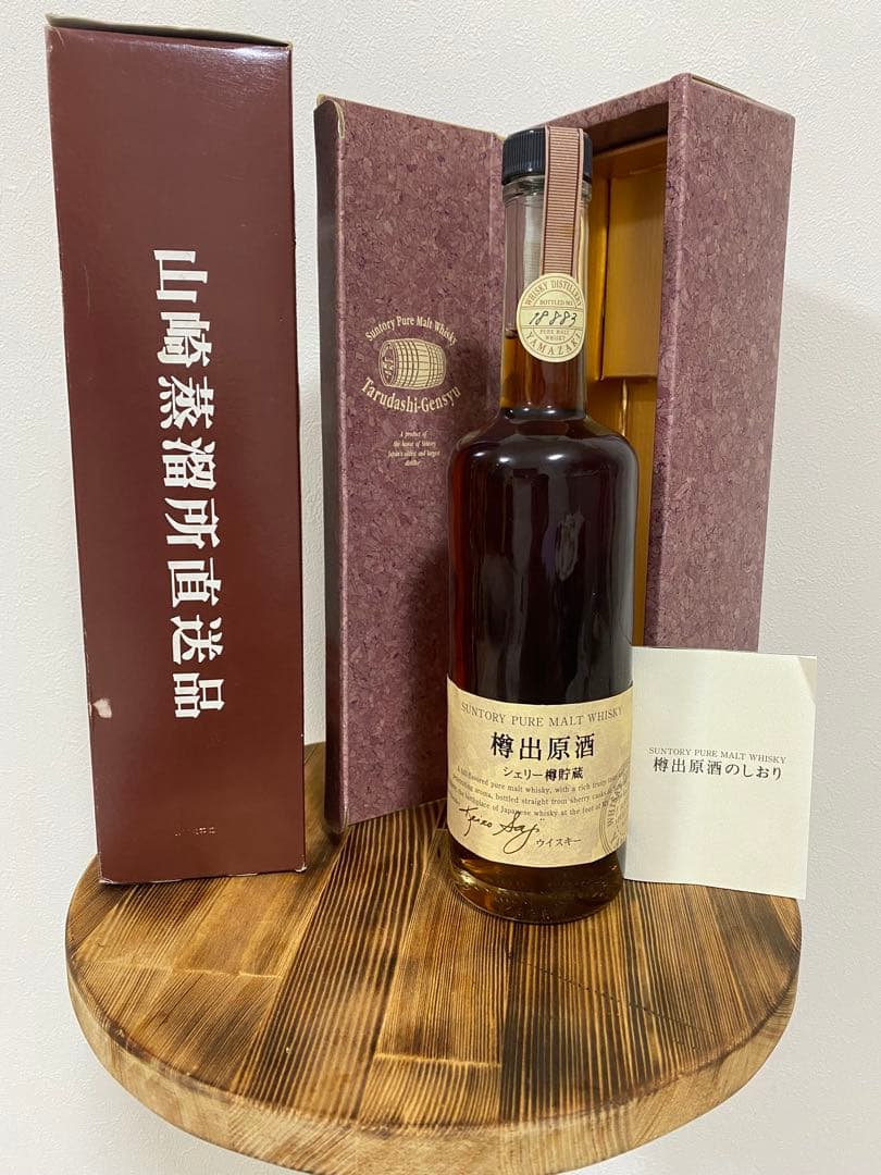 即日発送　未開封　樽出原酒シェリー貯蔵