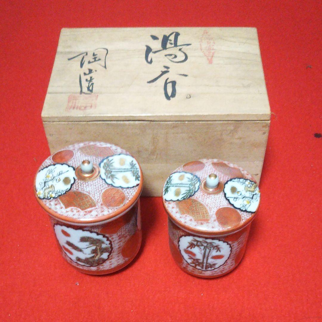 九谷焼 蓋付夫婦湯呑み [共箱]