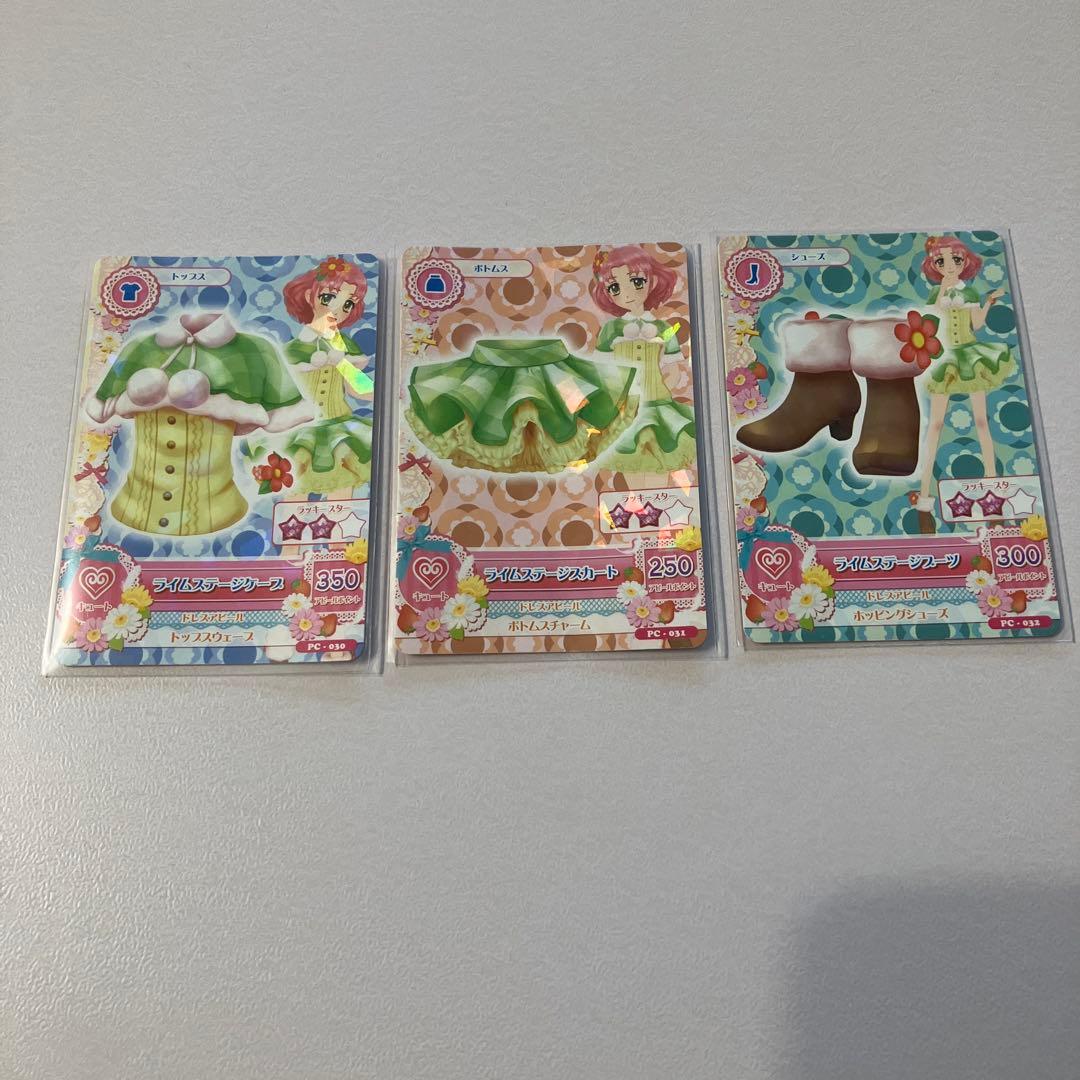 a アイカツカード レッドステージ　グリーンステージ　パープルステージ　希少