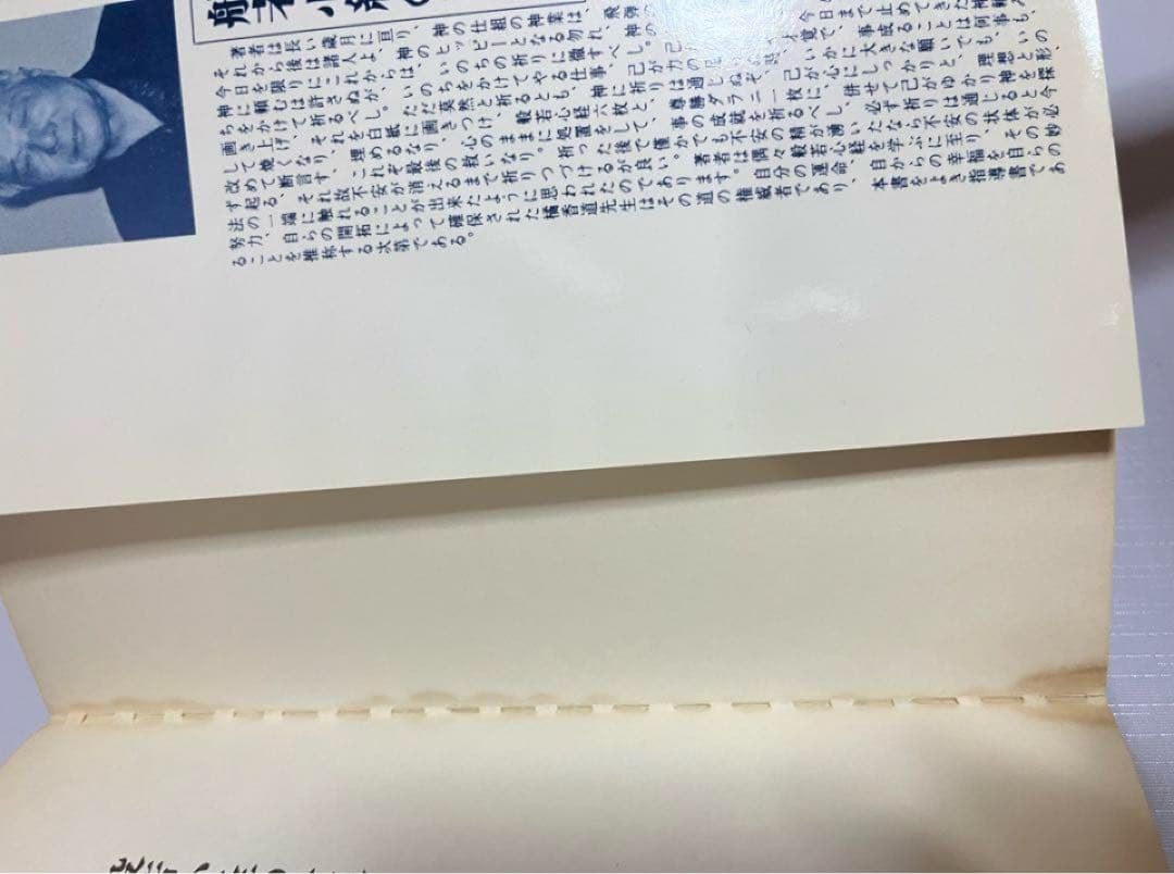 橘香道　大転換期　悪の目覚めと童話と経綸　等2冊 橘香道　天河神社　玉置神社