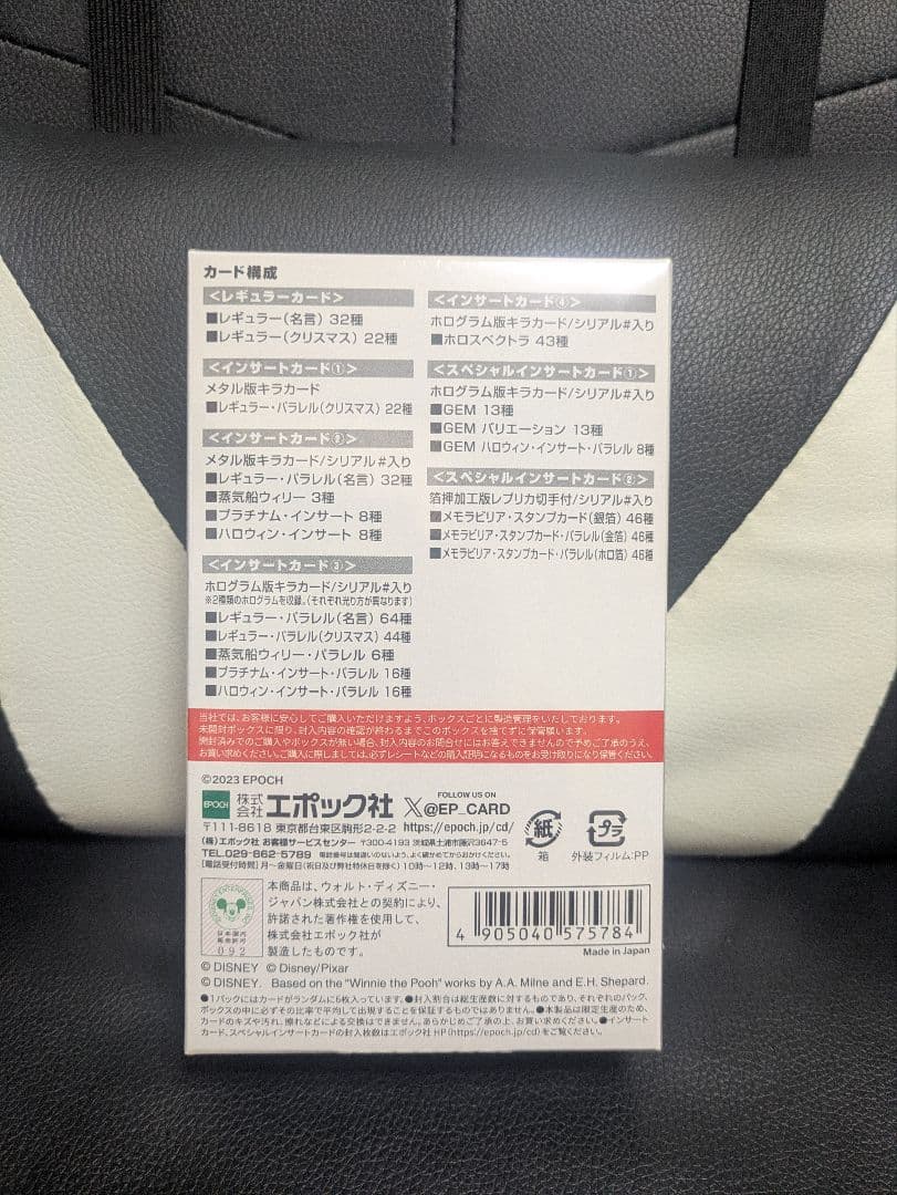 エポック　EPOCH Disney100　カードシュリンク付き2box